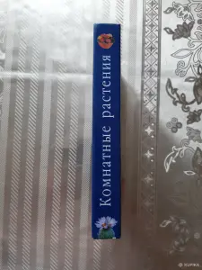 К.Д.Титова. Комнатные растения.