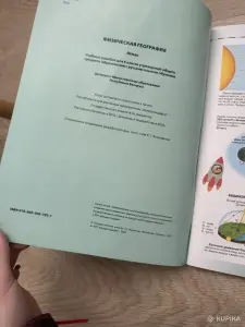 атлас