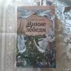 Книги, журналы - Ханс Кристиан Андерсен. Дикие лебеди. Сказки. - Вся Беларусь Ханс Кристиан Андерсен. Дикие лебеди. Сказки. - Вся Беларусь - 256352 - Доска объявлений Kupika.by