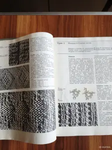 Книга. Азбука вязания.