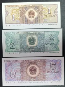 Набор банкнот Китая 1980 года UNC