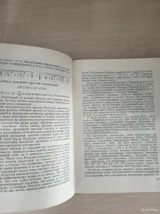 Книга. Очерки по истории математики.