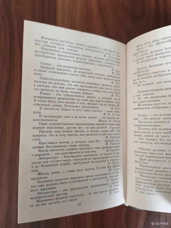 Книги, журналы - Книга. Жемчужины мысли. - Вся Беларусь - Фото 6 Книга. Жемчужины мысли. - Вся Беларусь - 254586 - Доска объявлений Kupika.by - Фото 6