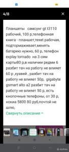 Телефоны