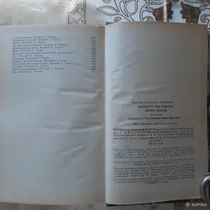 Ханс Кристиан Андерсен. Дикие лебеди. Сказки.