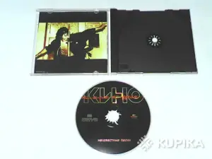 Кино Неизвестные песни (1 CD,региональное издание)