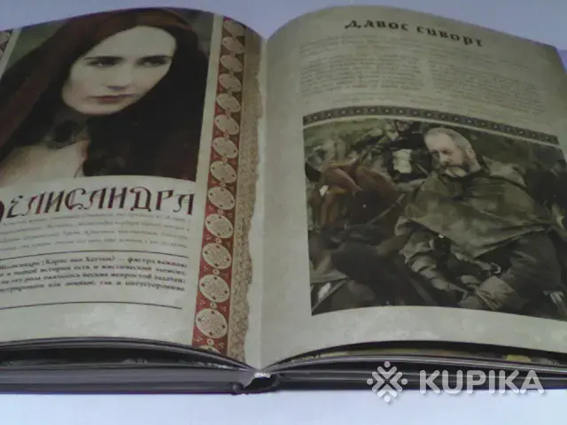 Книги, журналы - Артбук Игра Престолов - Вся Беларусь - Фото 7 Артбук Игра Престолов - Вся Беларусь - 253783 - Доска объявлений Kupika.by - Фото 7