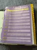 Журналы и книги для обучения - Вся Беларусь - 254898 - Доска объявлений Kupika.by