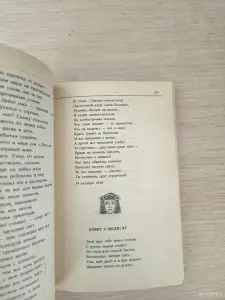 Книга. Стихотворения.