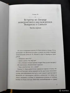 Благословение Небожителей том 2