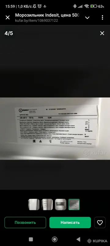 Продам - Вся Беларусь - 253686 - Доска объявлений Kupika.by - Фото 4
