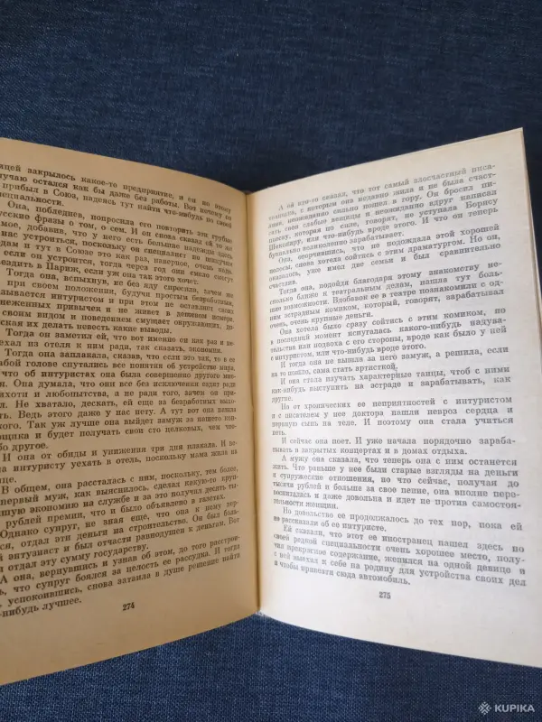 Книги, журналы - Книги. Мих. Зощенко. Избранное в 2- х томах. - Вся Беларусь - Фото 8 Книги. Мих. Зощенко. Избранное в 2- х томах. - Вся Беларусь - 255513 - Доска объявлений Kupika.by - Фото 8