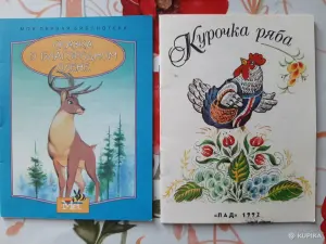 Книжки детские (14 шт.).
