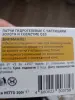 Патчи для глаз - Вся Беларусь - 253594 - Доска объявлений Kupika.by - Фото 2