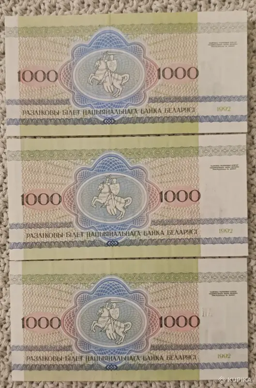 Набор банкнот РБ 1000 рублей 1992-98UNC - Вся Беларусь - 253481 - Доска объявлений Kupika.by - Фото 2