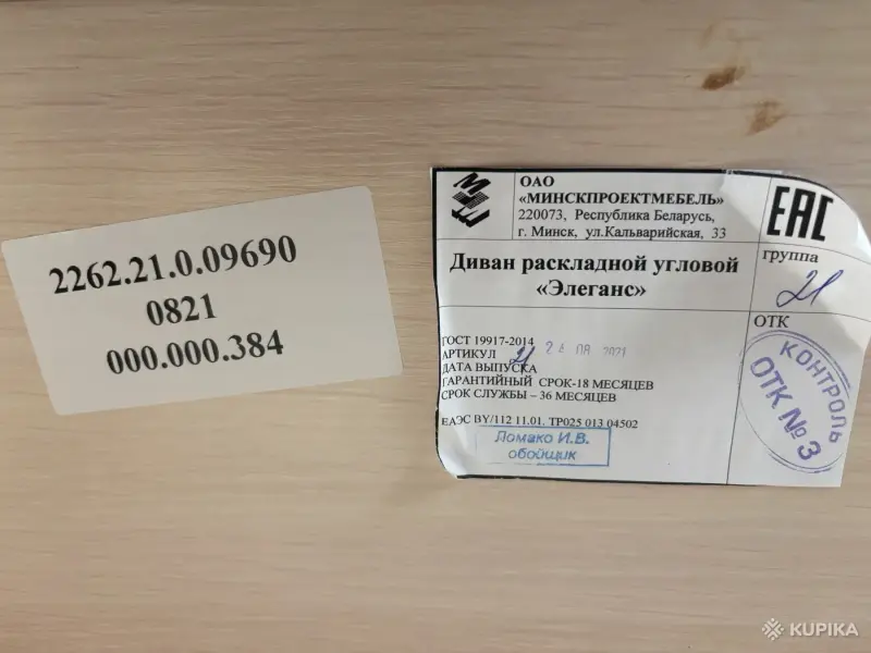 Мягкая мебель - Диван раскладнлй - Вся Беларусь - Фото 3 Диван раскладнлй - Вся Беларусь - 253947 - Доска объявлений Kupika.by - Фото 3