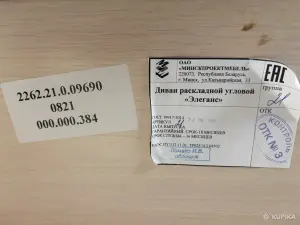 Диван раскладнлй