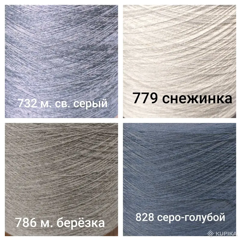 Материалы для рукоделия - Пряжа п/ш Слонимская КПФ. Текс 31/2. Цена за 1 кг - Вся Беларусь - Фото 4 Пряжа п/ш Слонимская КПФ. Текс 31/2. Цена за 1 кг - Вся Беларусь - 255102 - Доска объявлений Kupika.by - Фото 4