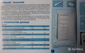 Морозильник Атлант ММ-163-0, б/у
