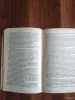Книга. Шаровая Молния. - Вся Беларусь - 254497 - Доска объявлений Kupika.by - Фото 6