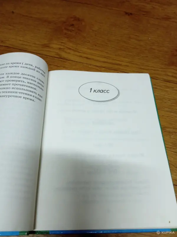 Книги, журналы - Тексты по проверке техники чтения - Вся Беларусь - Фото 7 Тексты по проверке техники чтения - Вся Беларусь - 253412 - Доска объявлений Kupika.by - Фото 7
