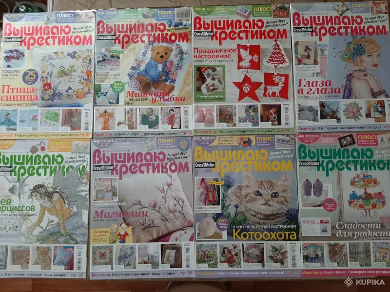 Книги, журналы - Журналы "Вышиваю крестиком". 2010-2015. (58 шт.). - Вся Беларусь Журналы "Вышиваю крестиком". 2010-2015. (58 шт.). - Вся Беларусь - 256081 - Доска объявлений Kupika.by