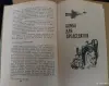 Книги, журналы - Юлиан Семенов. Семнадцать мгновений весны. Бомба для председателя. - Вся Беларусь - Фото 4 Юлиан Семенов. Семнадцать мгновений весны. Бомба для председателя. - Вся Беларусь - 255192 - Доска объявлений Kupika.by - Фото 4