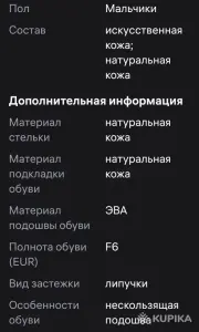 Туфли школьные