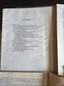 Книги для здоровья.