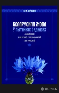 Дапаможнік