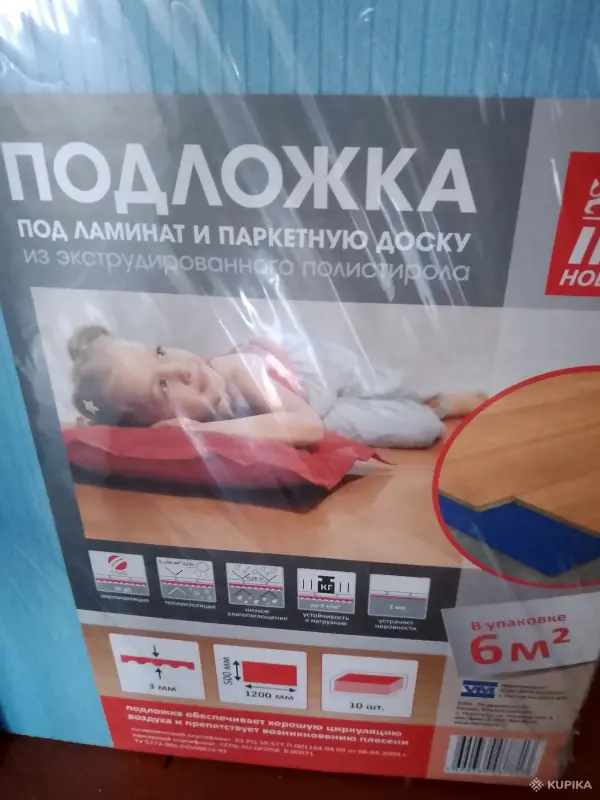 Подложка