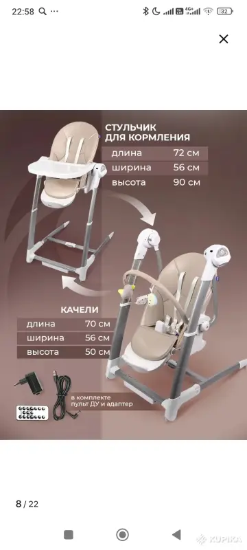 Стульчик и электрокачели 3в1 - Вся Беларусь - 253795 - Доска объявлений Kupika.by - Фото 3