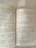 Книги, журналы - Книга. Английская грамматика для всех. - Вся Беларусь - Фото 3 Книга. Английская грамматика для всех. - Вся Беларусь - 255337 - Доска объявлений Kupika.by - Фото 3