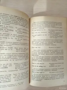 Книга. Английская грамматика для всех.
