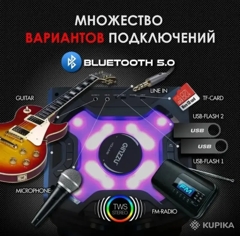 Электронная колонка - Вся Беларусь - 254779 - Доска объявлений Kupika.by - Фото 3