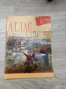 атлас