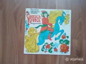 ДЕТСКИЕ ПЛАСТИНКИ (СОДЕРЖАНИЕ И ЦЕНЫ - В СОДЕРЖАНИИ)