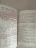 Книга. Загадка Гравитации. - Вся Беларусь - 256508 - Доска объявлений Kupika.by - Фото 5