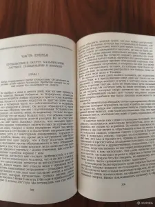 Книга. Джонатан Свифт. " Сказки Бочки, Путешествие Гулливера "