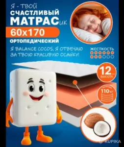Детский матрас