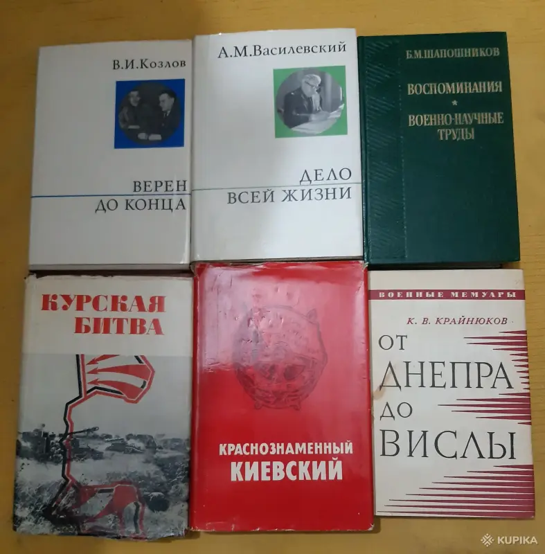 Книги на военную тематику - Вся Беларусь - 254671 - Доска объявлений Kupika.by - Фото 6