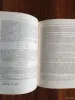 Книга. Математическое открытие. - Вся Беларусь - 254474 - Доска объявлений Kupika.by - Фото 4