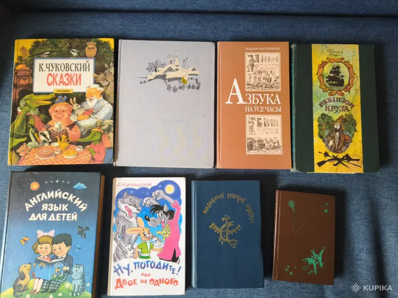 Книги для детей