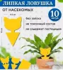 Хозяйственные товары - Липкая лента от насекомых - Вся Беларусь - Фото 2 Липкая лента от насекомых - Вся Беларусь - 253628 - Доска объявлений Kupika.by - Фото 2