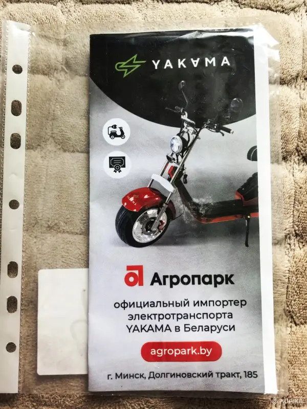 Велосипеды, велотовары - Электровелосипед Yakama S4 синий - Вся Беларусь - Фото 6 Электровелосипед Yakama S4 синий - Вся Беларусь - 254065 - Доска объявлений Kupika.by - Фото 6