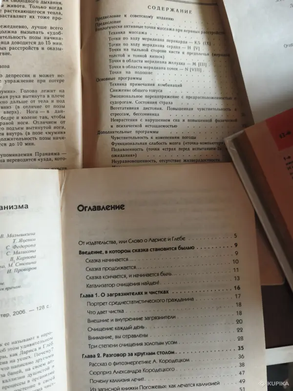 Книги, журналы - Книги для здоровья. - Вся Беларусь - Фото 8 Книги для здоровья. - Вся Беларусь - 256026 - Доска объявлений Kupika.by - Фото 8