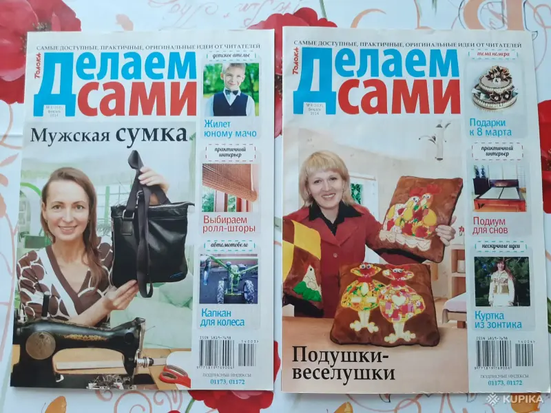 Журналы ''Делаем сами'' (14 шт.). - Вся Беларусь - 256093 - Доска объявлений Kupika.by - Фото 2
