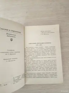 Книга. Стихотворения.