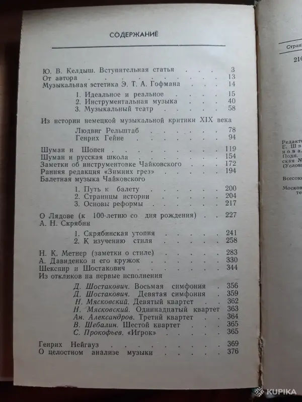 Книги, журналы - Д.Б.Житомирский Избранные статьи - Вся Беларусь - Фото 3 Д.Б.Житомирский Избранные статьи - Вся Беларусь - 254093 - Доска объявлений Kupika.by - Фото 3