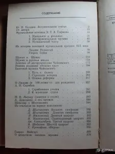 Д.Б.Житомирский Избранные статьи